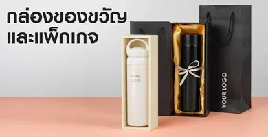 Gift Boxes